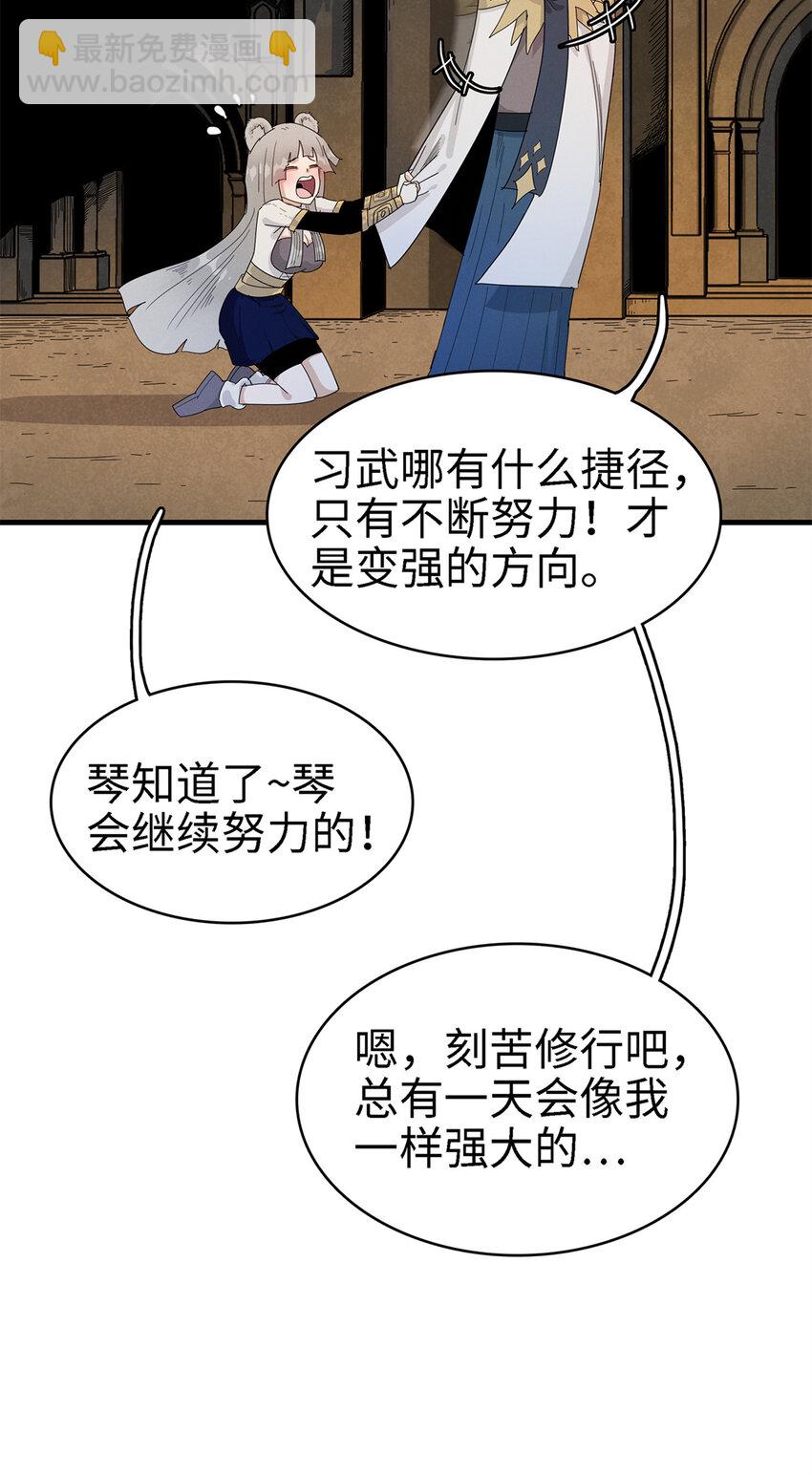 61 不对劲的属性-第62话