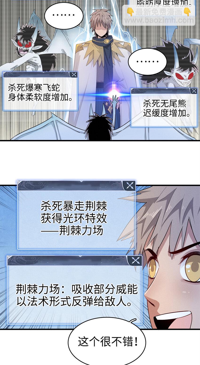 61 不对劲的属性-第62话