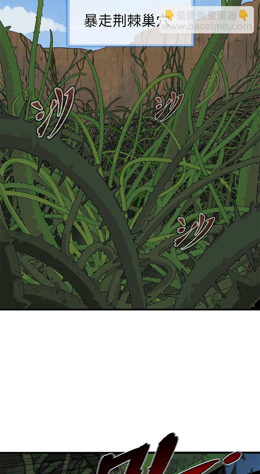 61 不对劲的属性-第62话