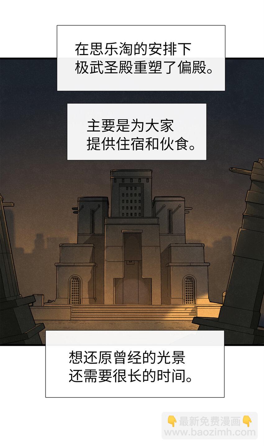 61 不对劲的属性-第62话