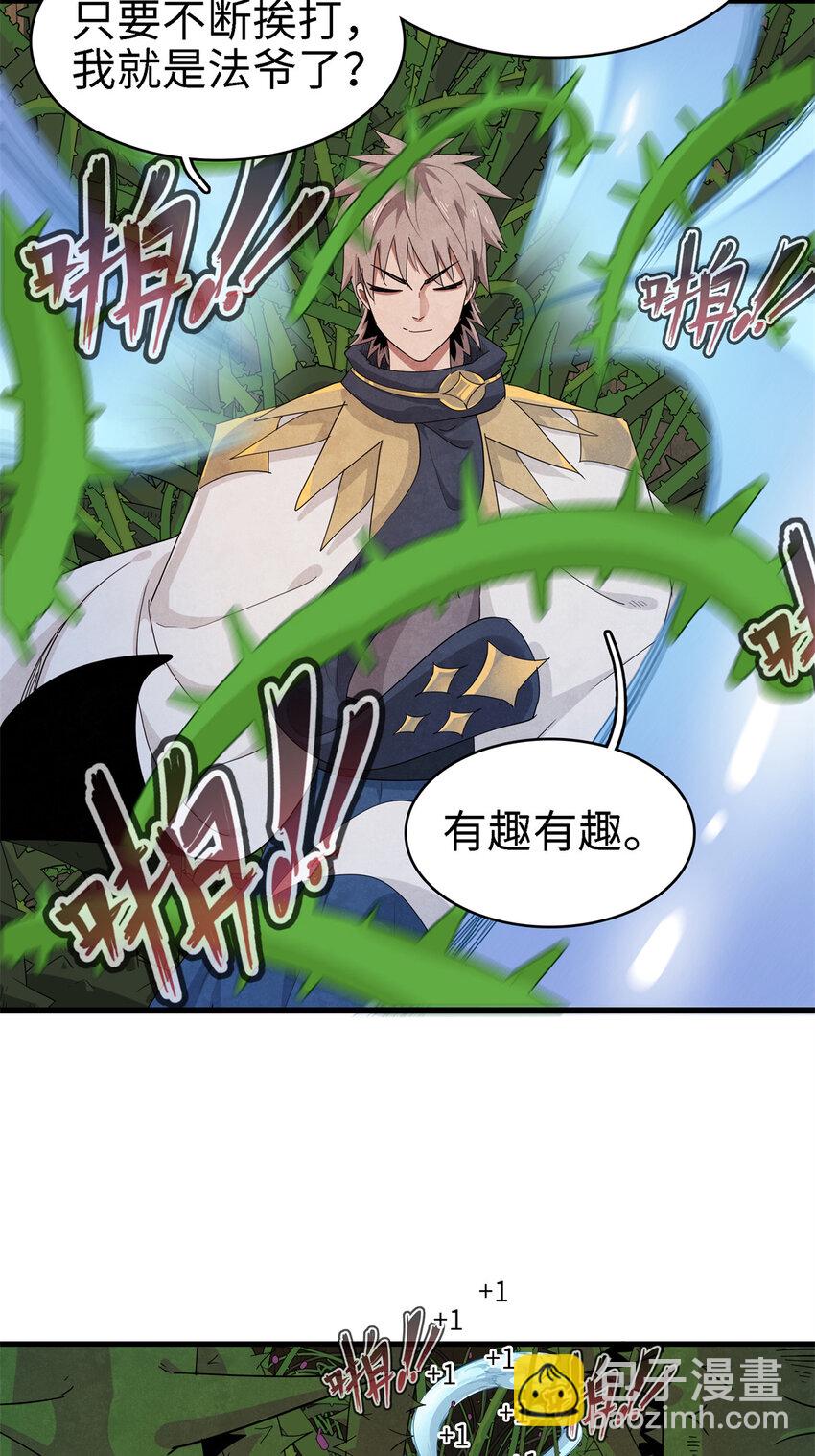 61 不对劲的属性-第62话