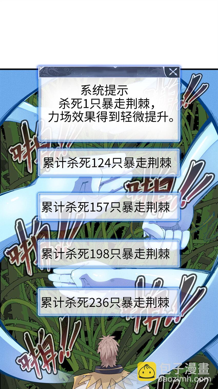 61 不对劲的属性-第62话