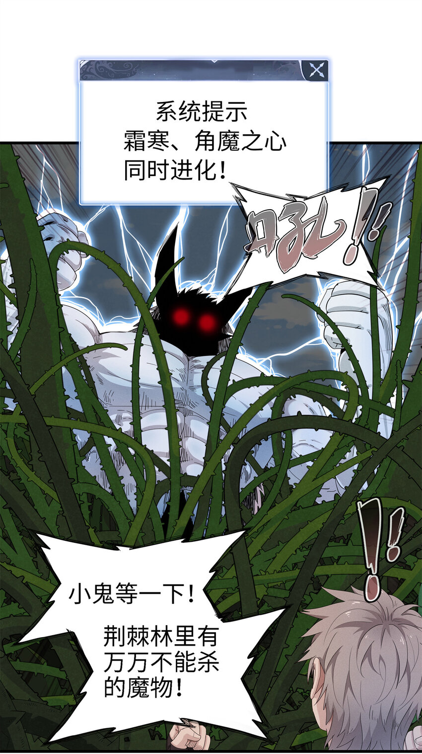 61 不对劲的属性-第62话