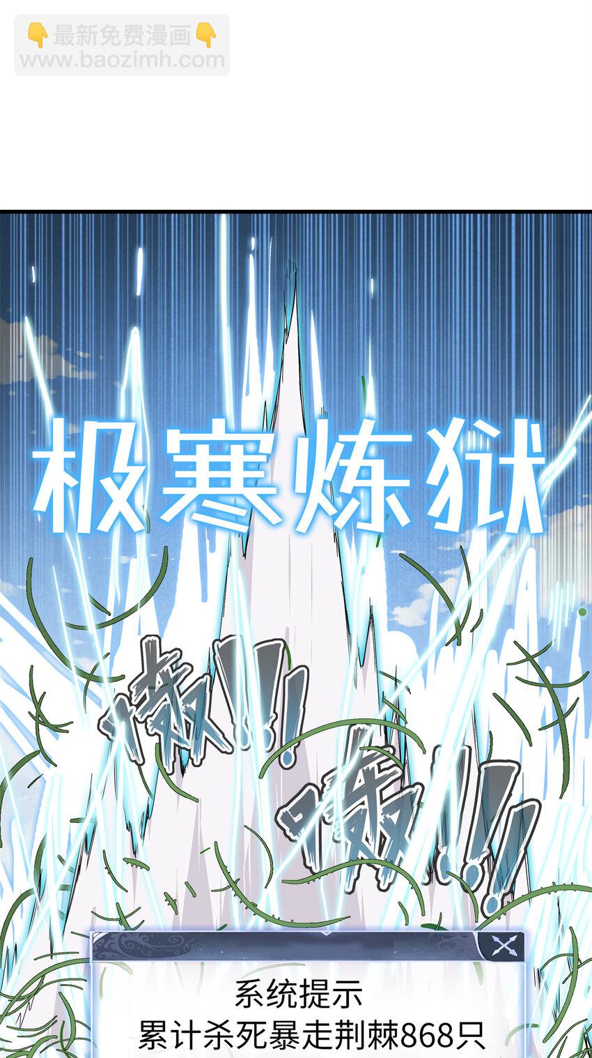 61 不对劲的属性-第62话