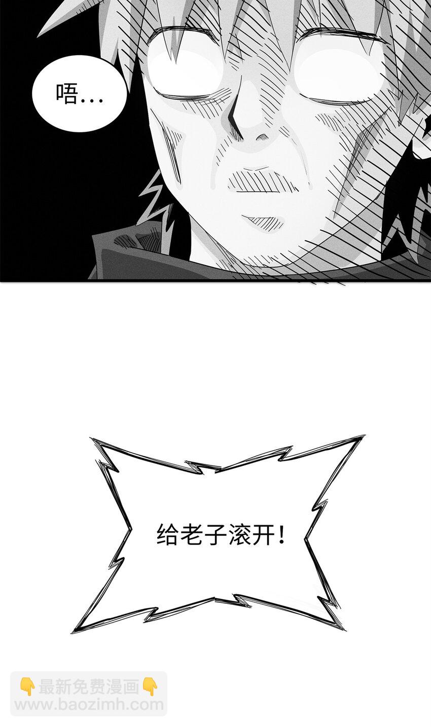 61 不对劲的属性-第62话