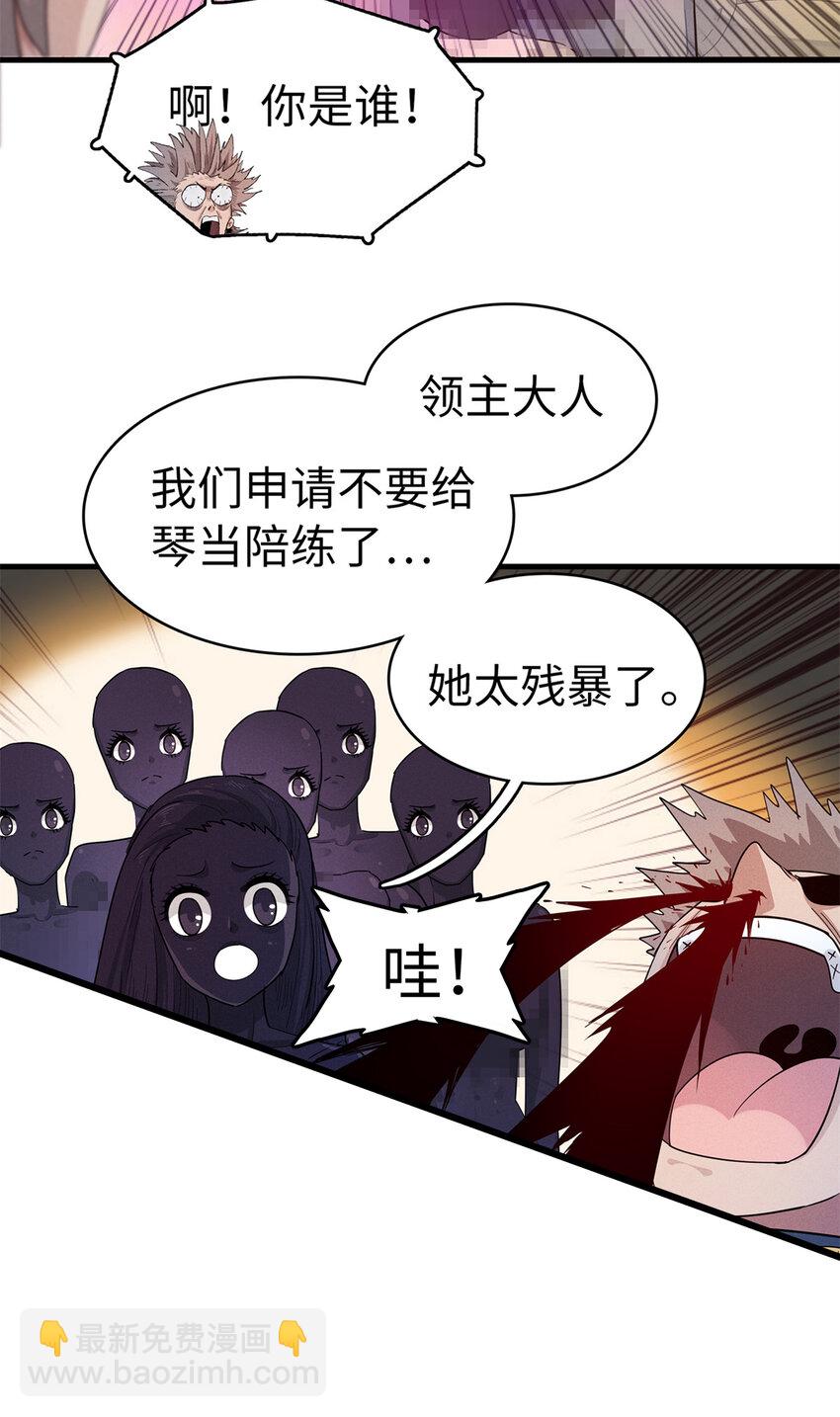 61 不对劲的属性-第62话