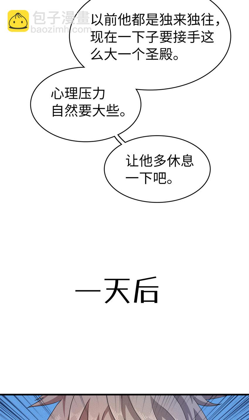 61 不对劲的属性-第62话