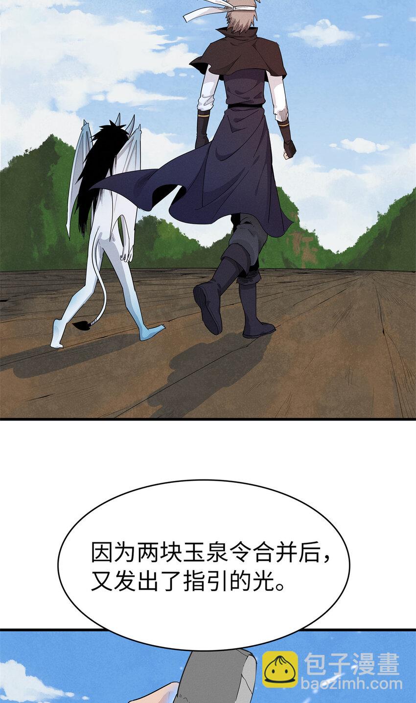 61 不对劲的属性-第62话