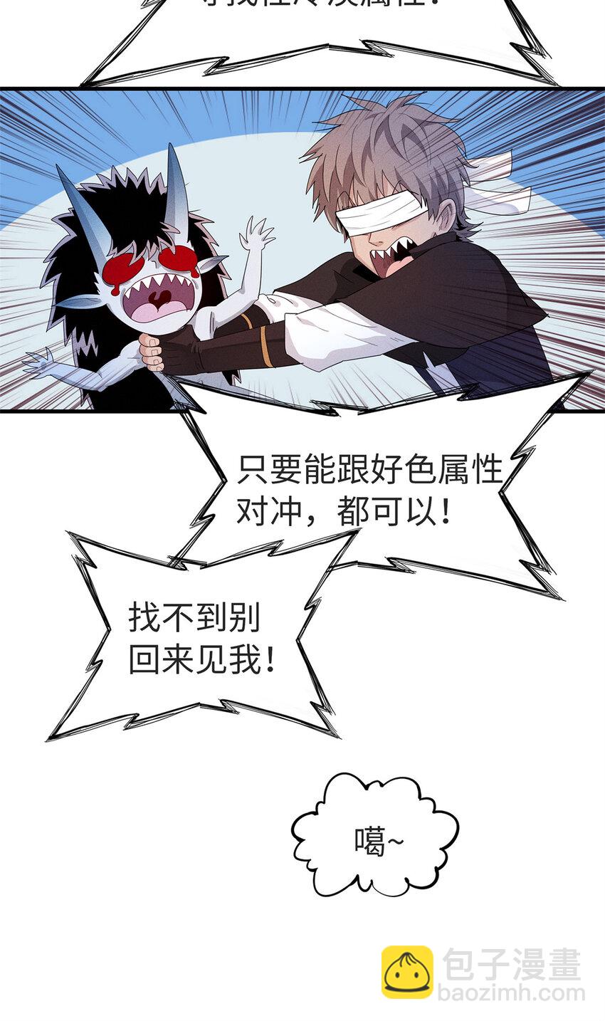 61 不对劲的属性-第62话