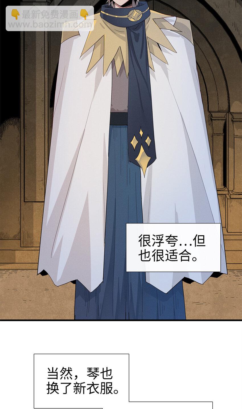 61 不对劲的属性-第62话