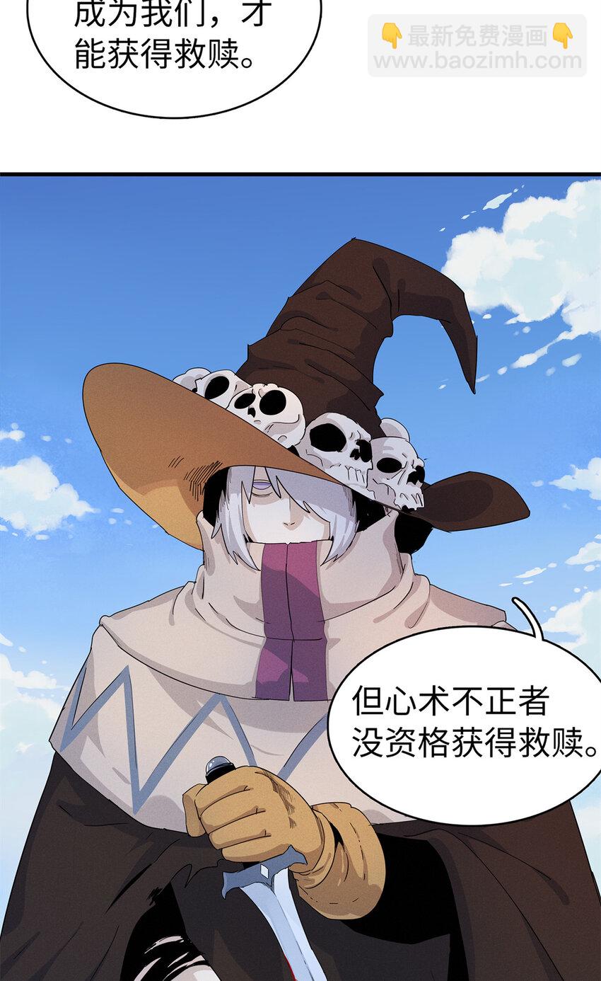 63 闪烁匕首-第64话