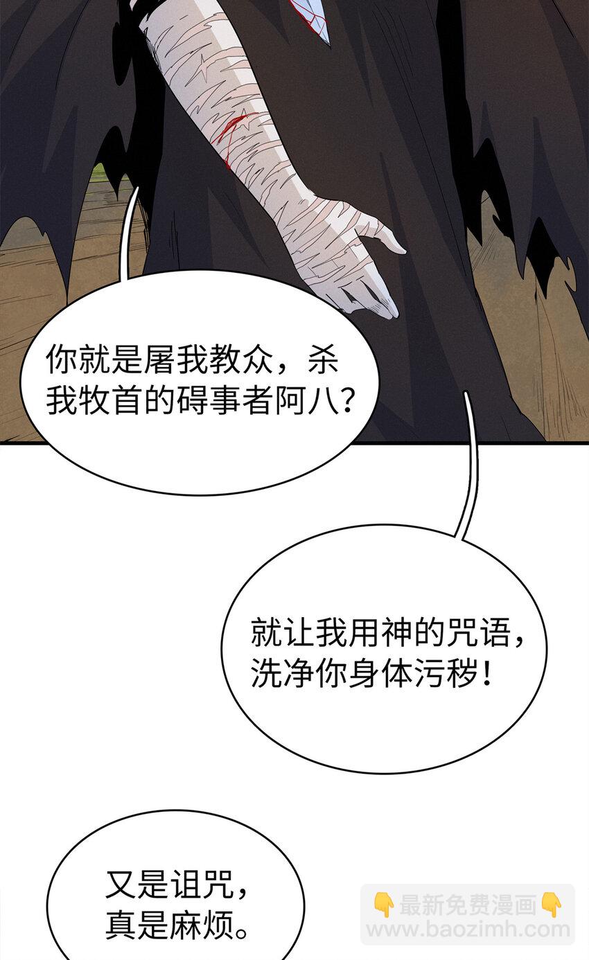 63 闪烁匕首-第64话