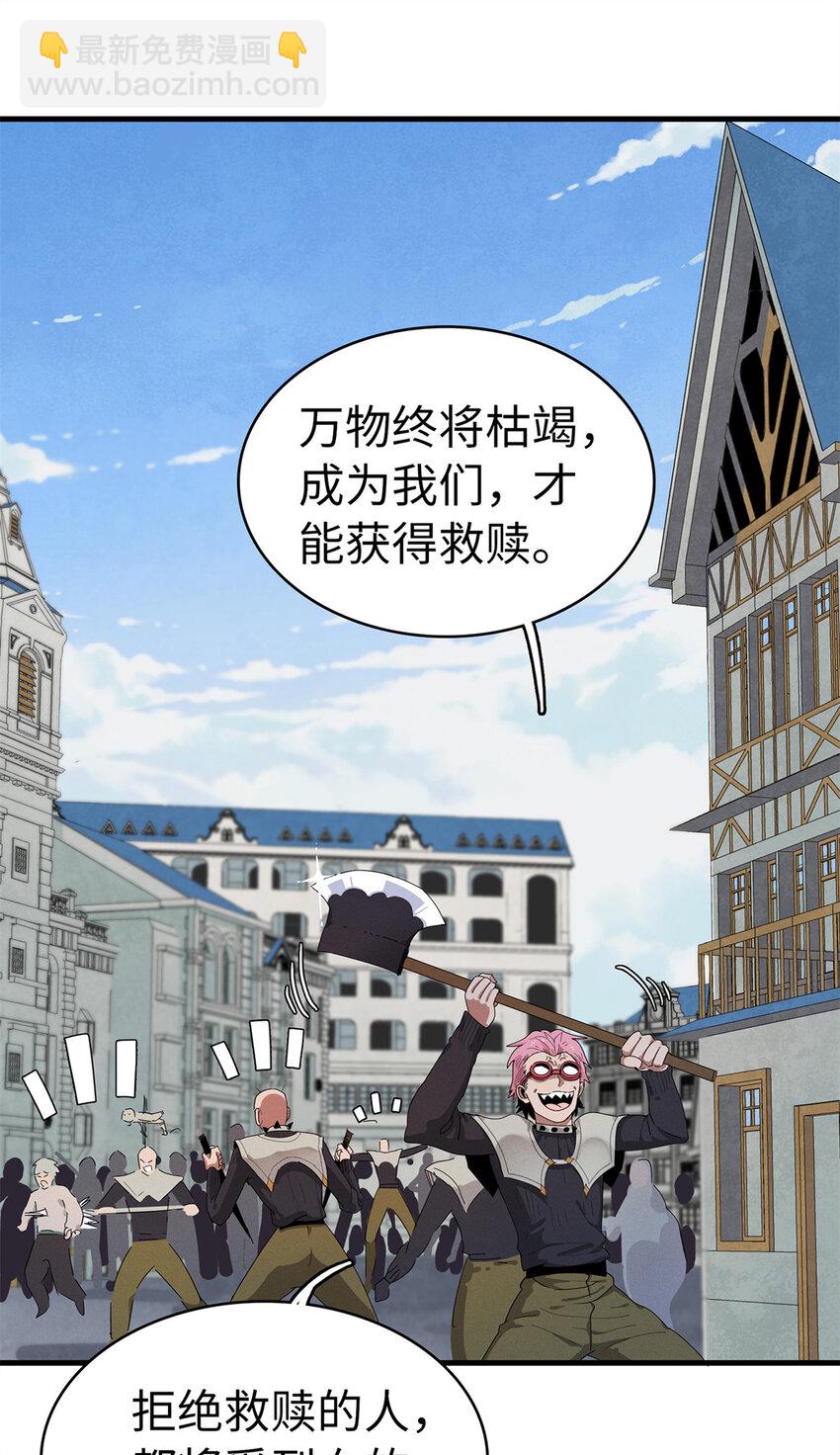 63 闪烁匕首-第64话