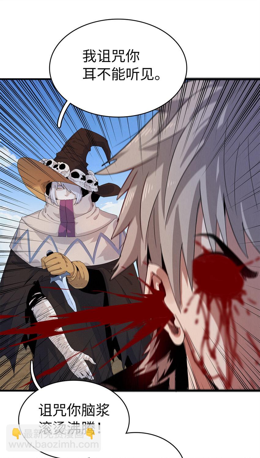 63 闪烁匕首-第64话