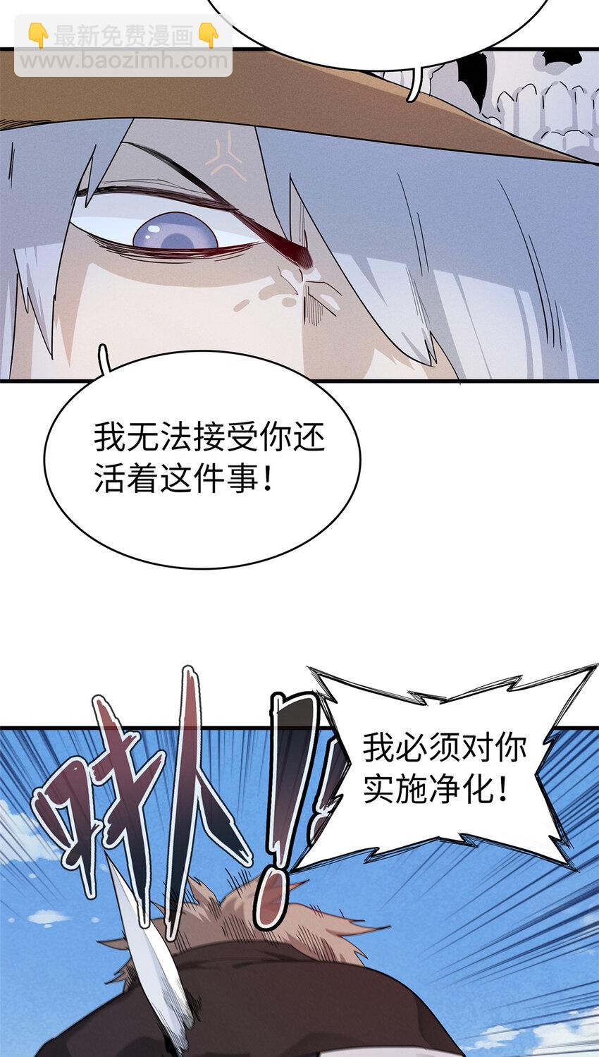 63 闪烁匕首-第64话