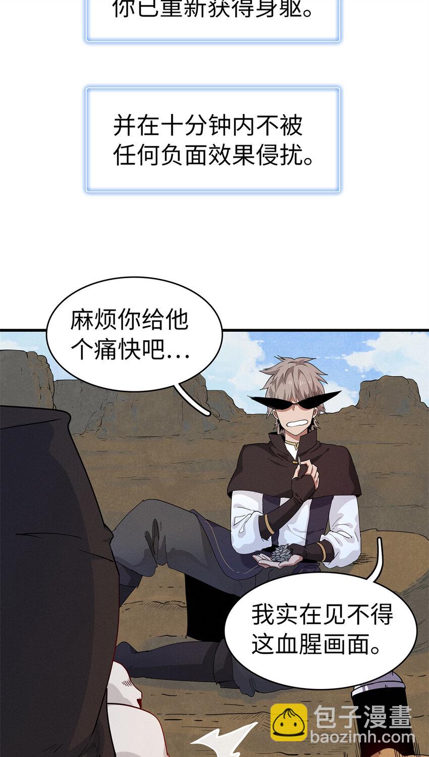 63 闪烁匕首-第64话