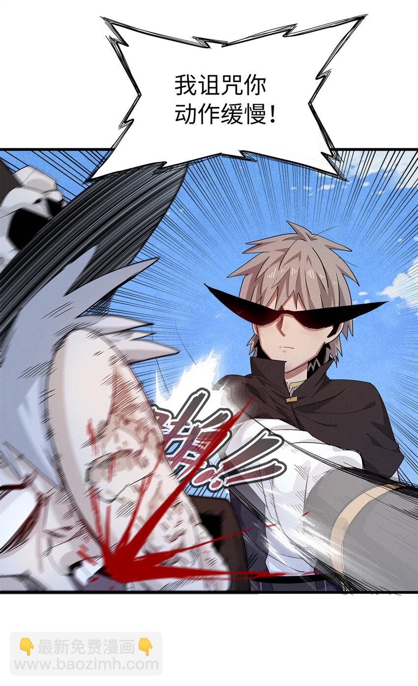 63 闪烁匕首-第64话