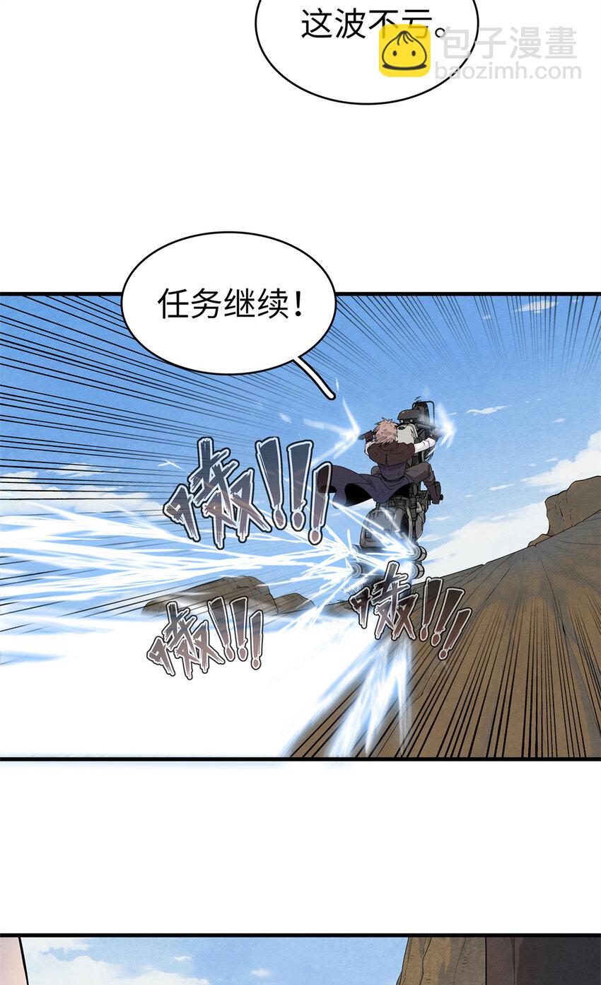 63 闪烁匕首-第64话