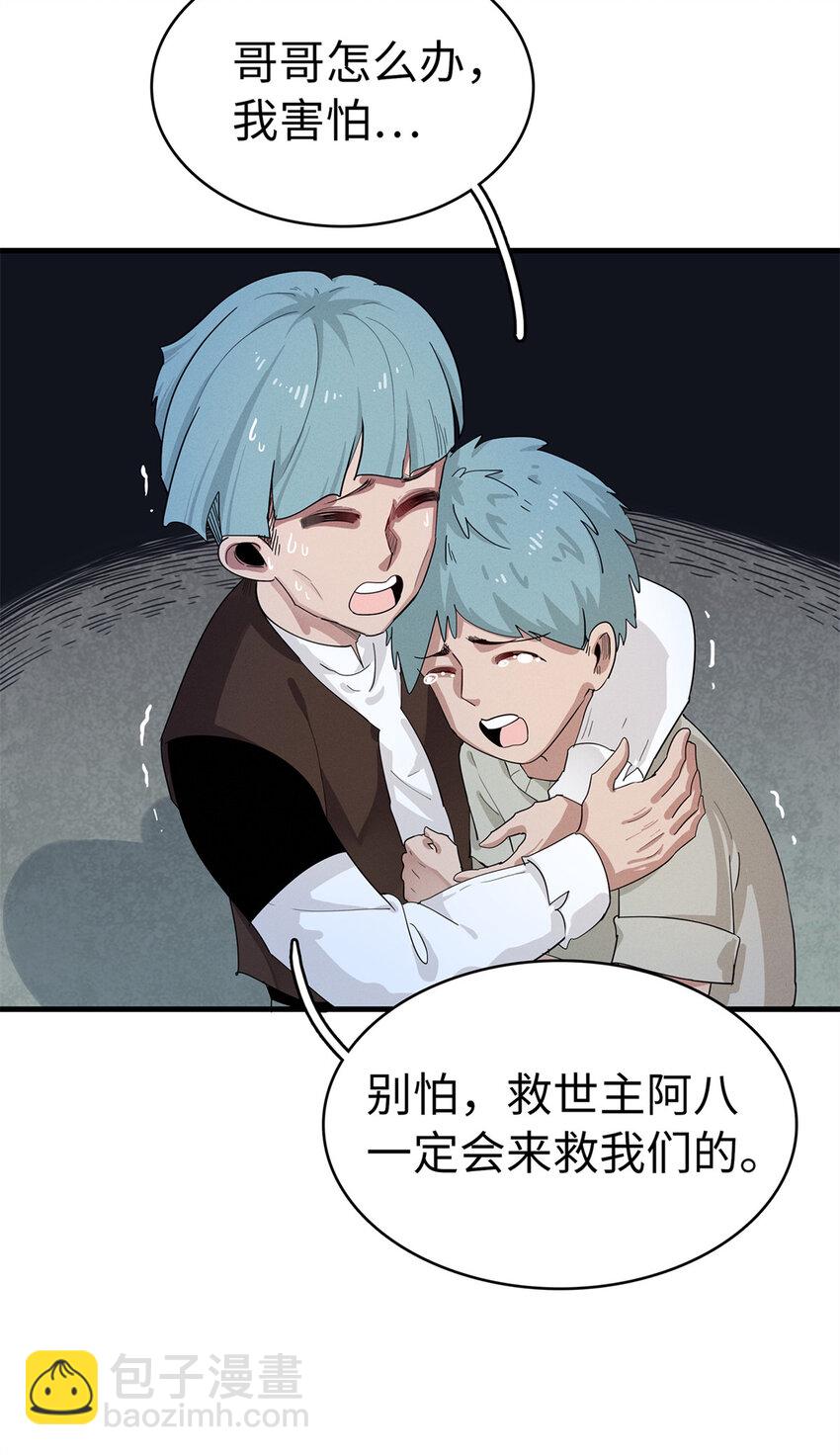 63 闪烁匕首-第64话