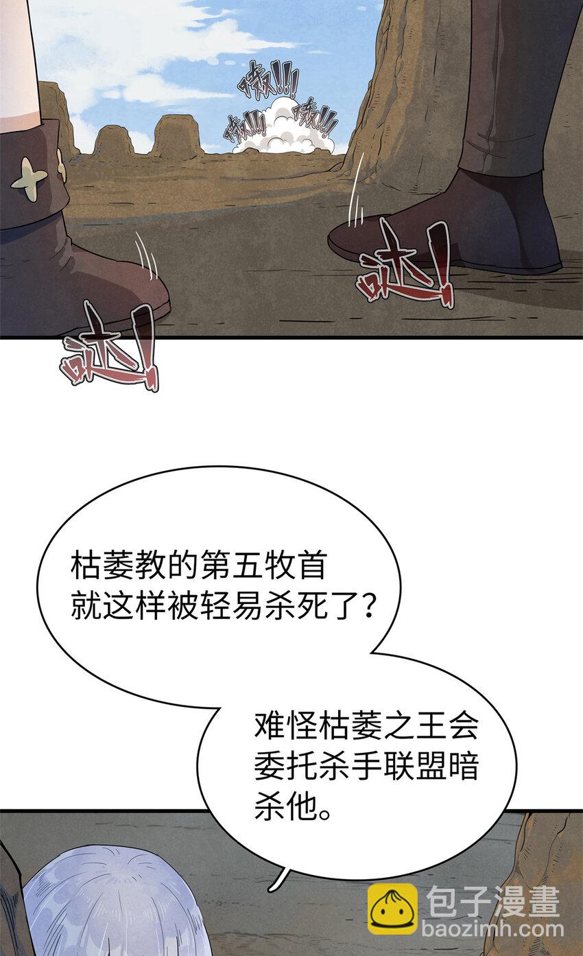 63 闪烁匕首-第64话