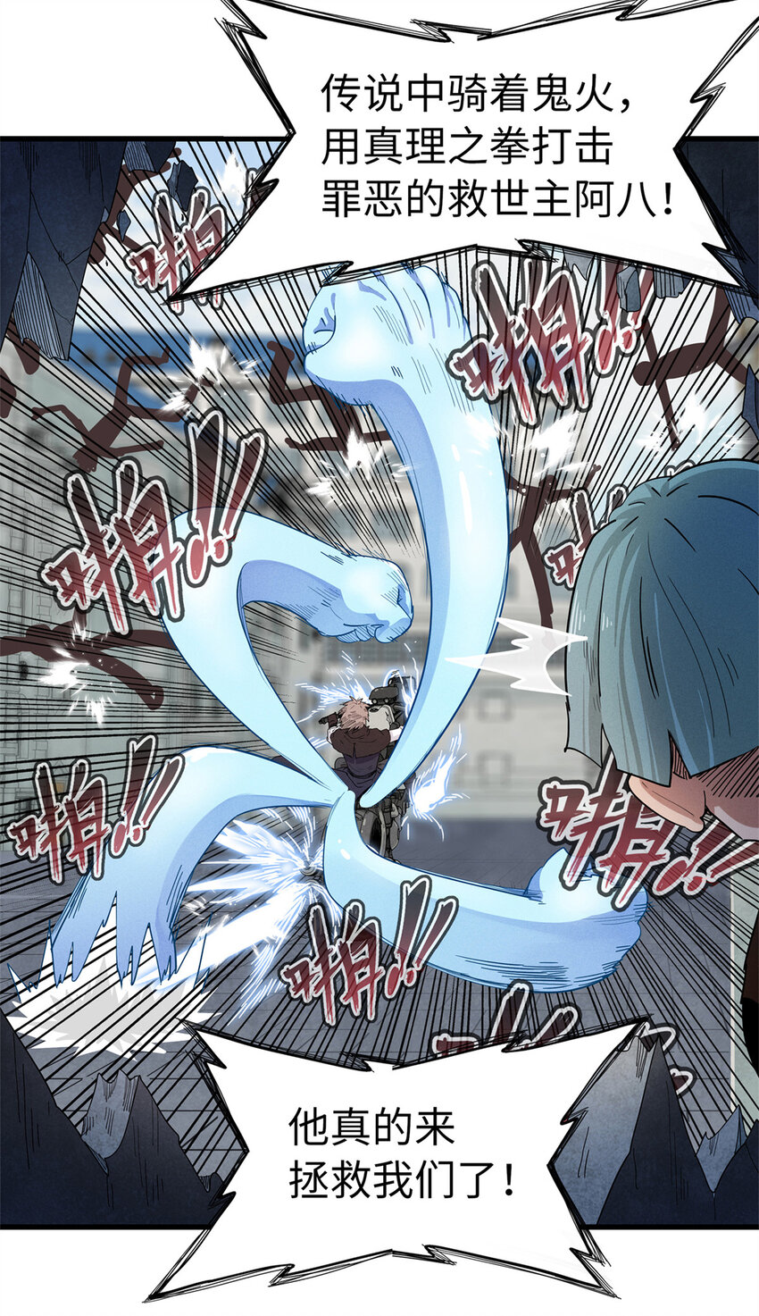 63 闪烁匕首-第64话