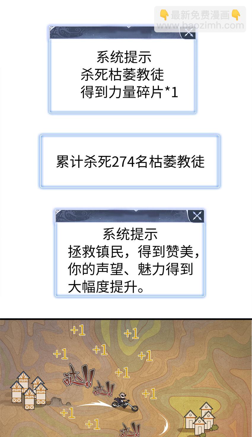 今後，我就是法師的爹 - 63 閃爍匕首 - 3