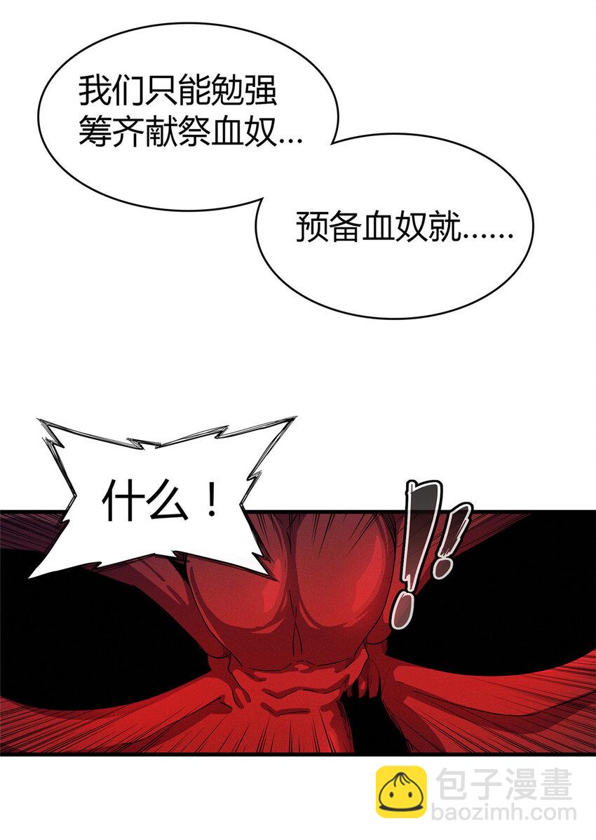 67 第一牧首-第68话