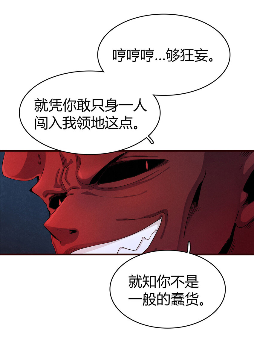 67 第一牧首-第68话