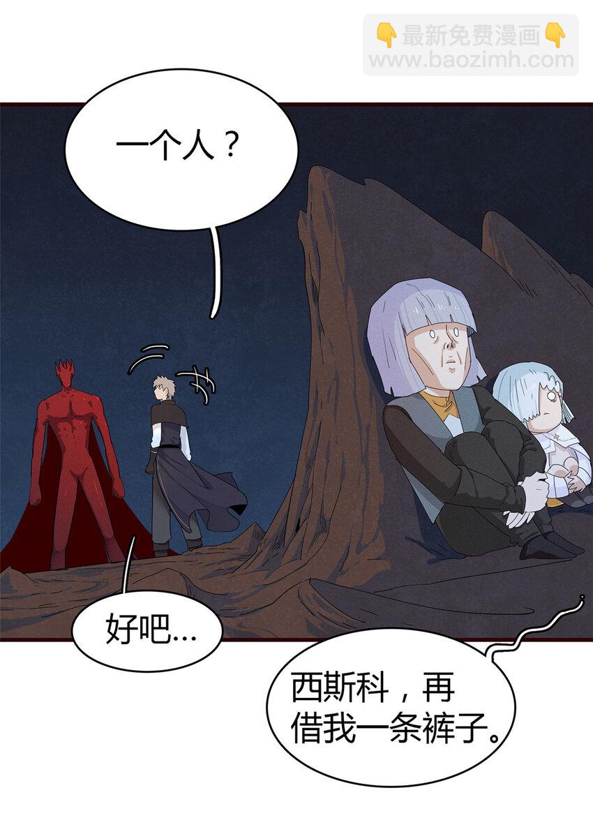 67 第一牧首-第68话