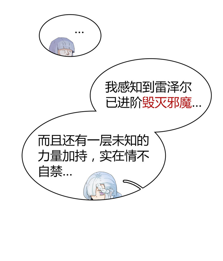 67 第一牧首-第68话