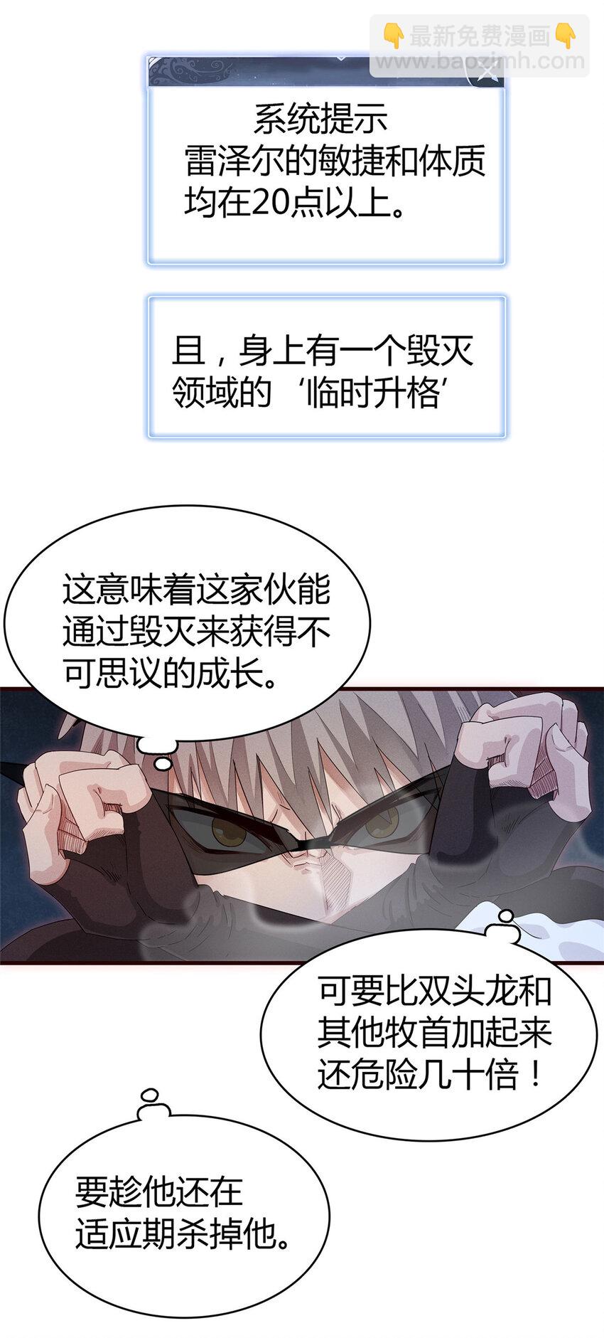 67 第一牧首-第68话