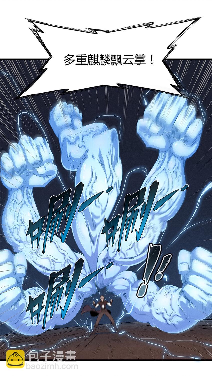 67 第一牧首-第68话