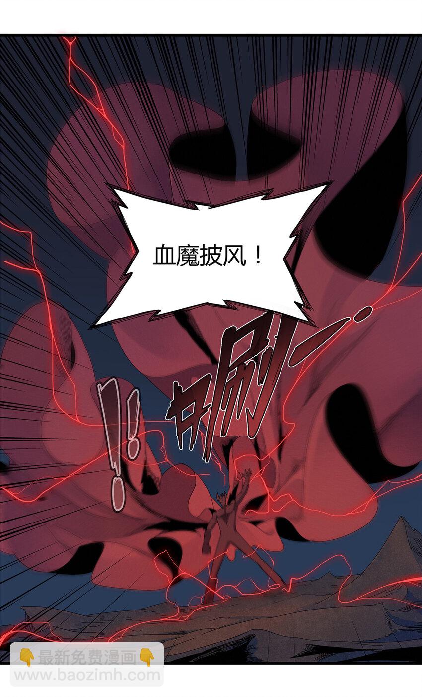 67 第一牧首-第68话