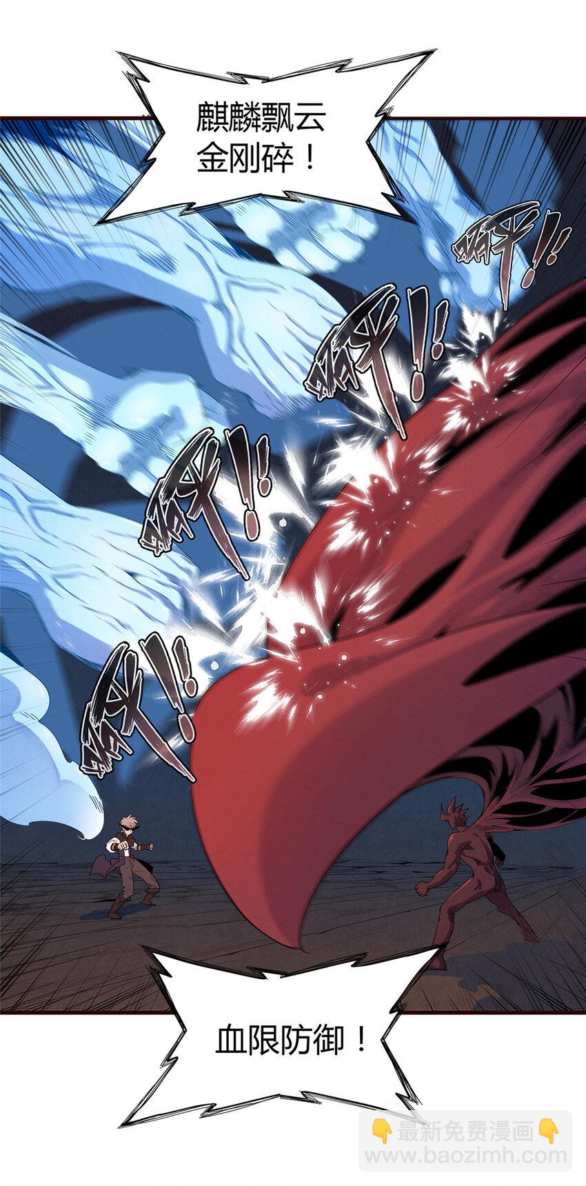 67 第一牧首-第68话