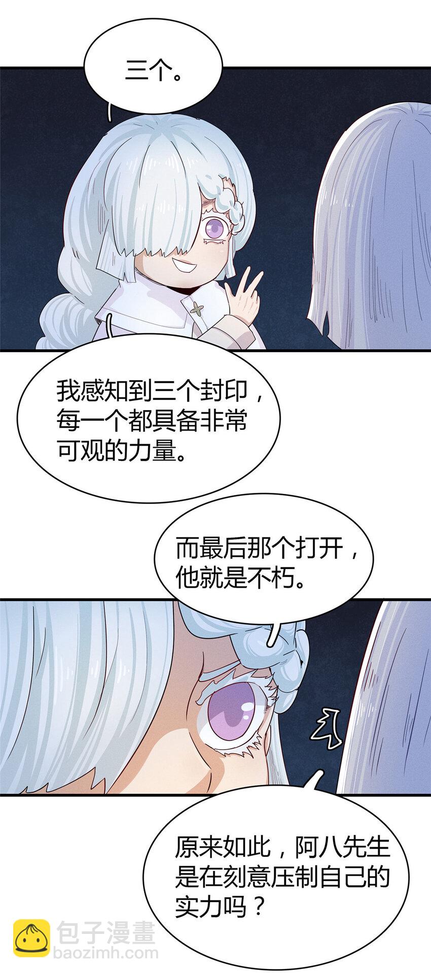 67 第一牧首-第68话