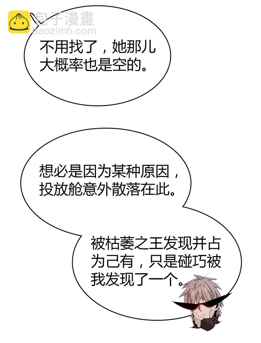 67 第一牧首-第68话