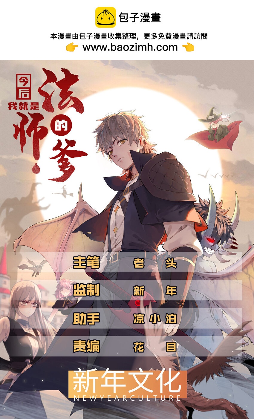 69 新兄弟，日光水母-第70话