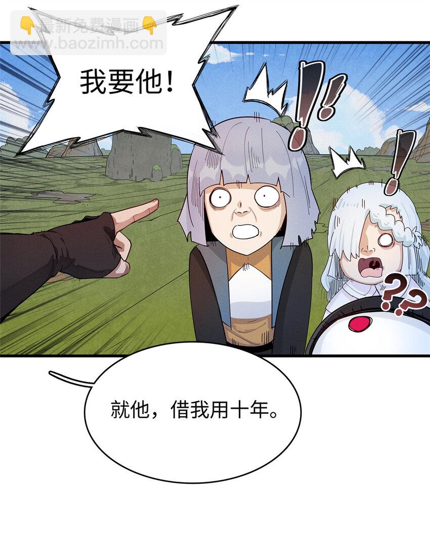 69 新兄弟，日光水母-第70话