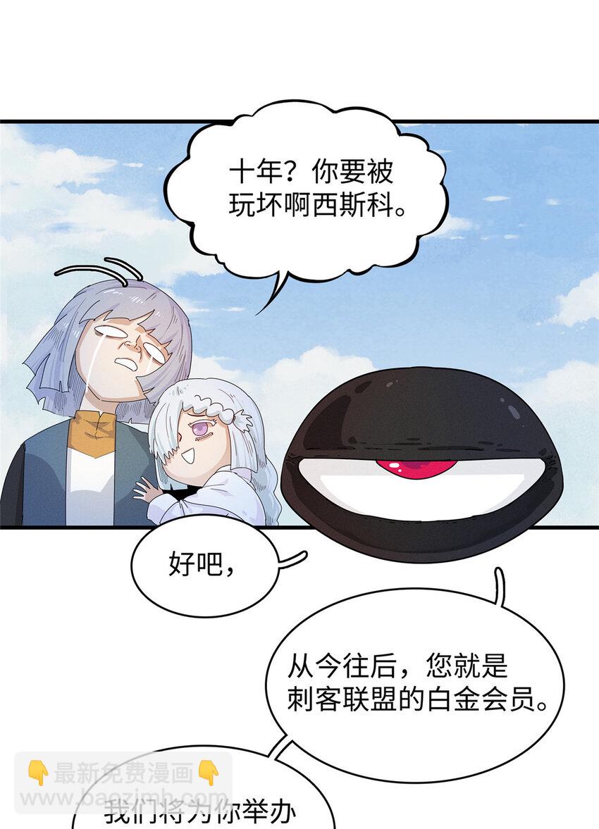 69 新兄弟，日光水母-第70话