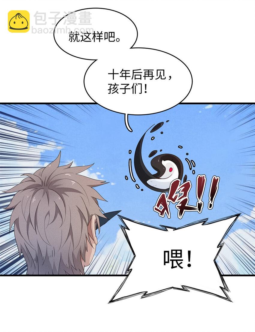 69 新兄弟，日光水母-第70话