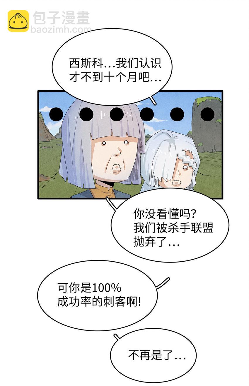 69 新兄弟，日光水母-第70话