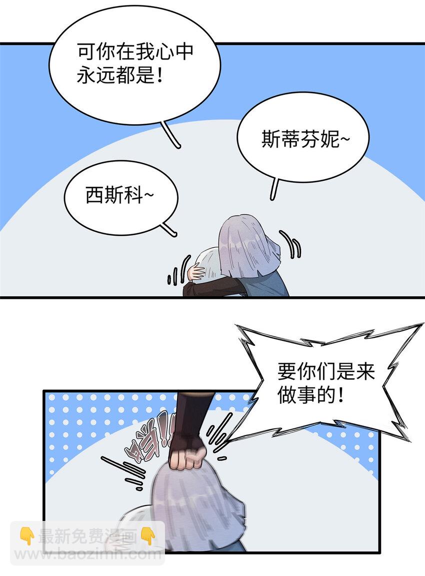 69 新兄弟，日光水母-第70话