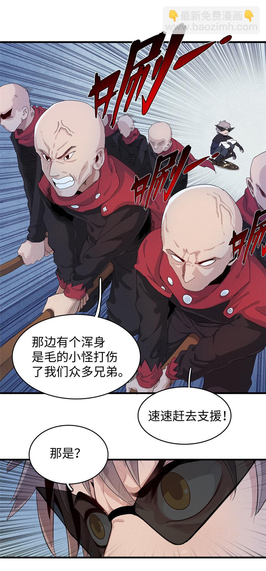 69 新兄弟，日光水母-第70话