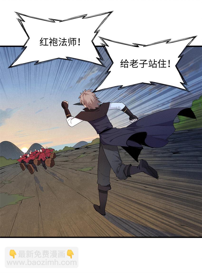 69 新兄弟，日光水母-第70话