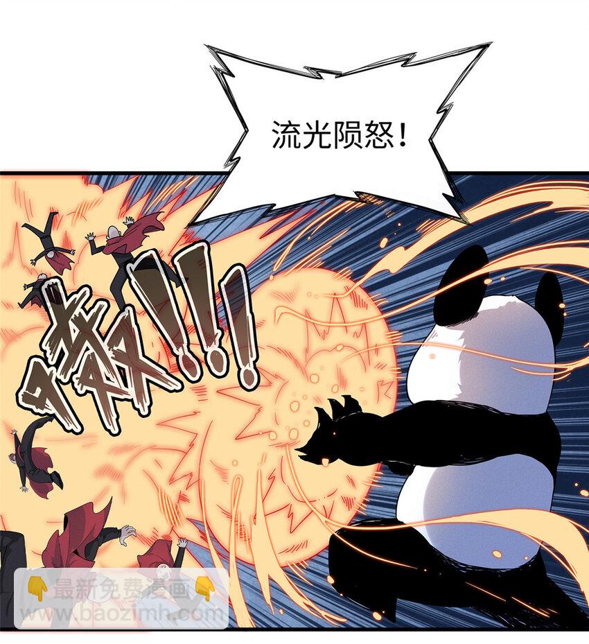 69 新兄弟，日光水母-第70话