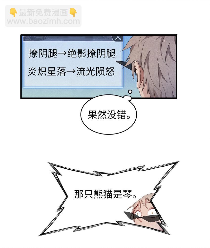 69 新兄弟，日光水母-第70话