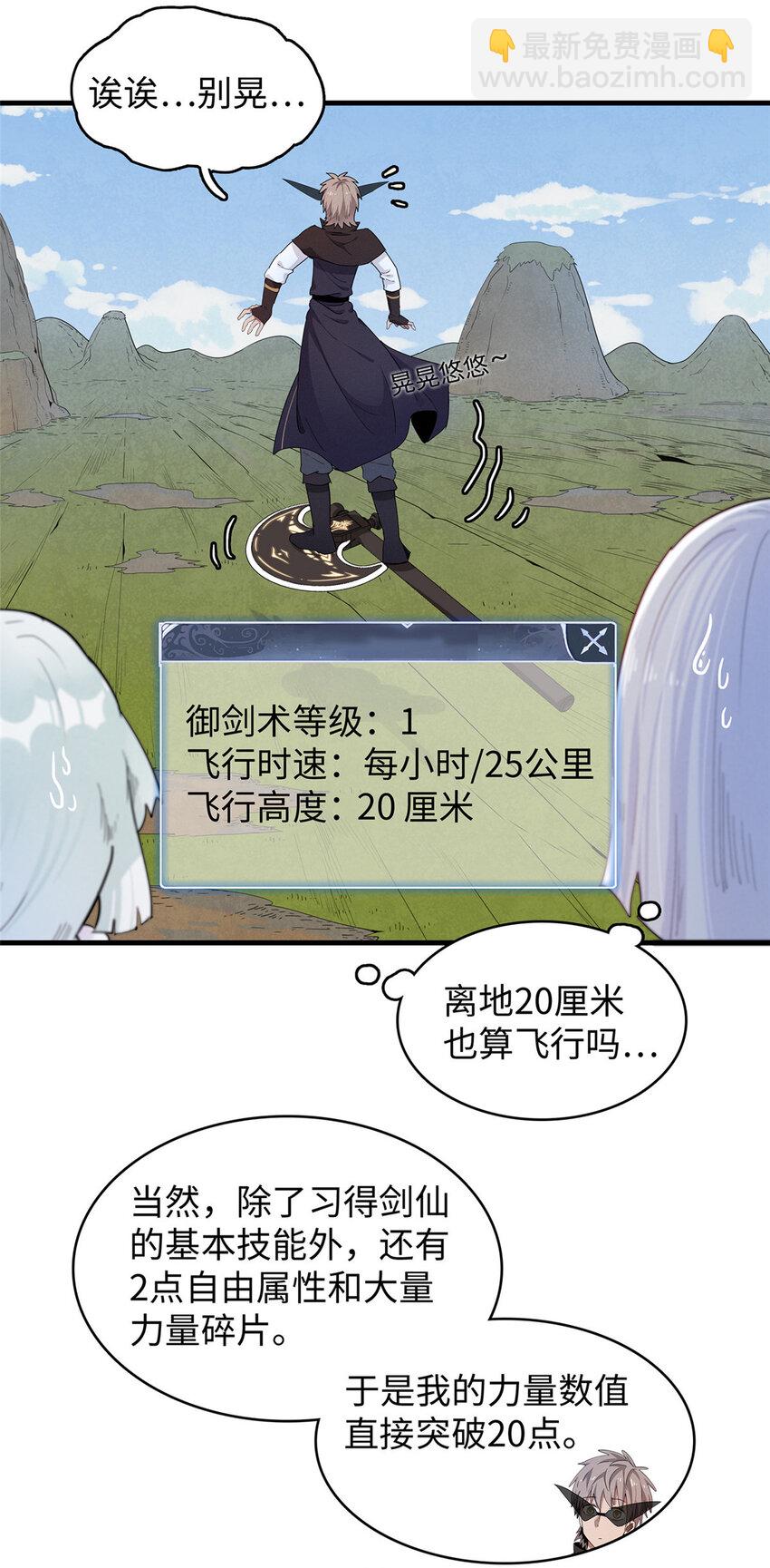 69 新兄弟，日光水母-第70话