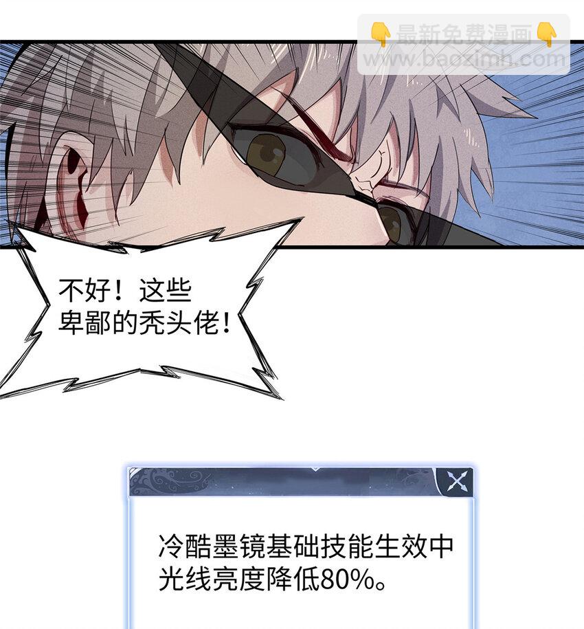 69 新兄弟，日光水母-第70话