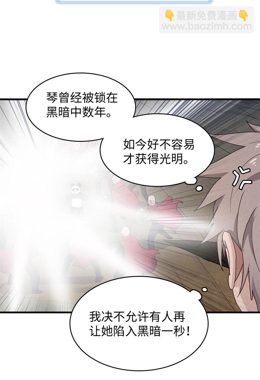 69 新兄弟，日光水母-第70话