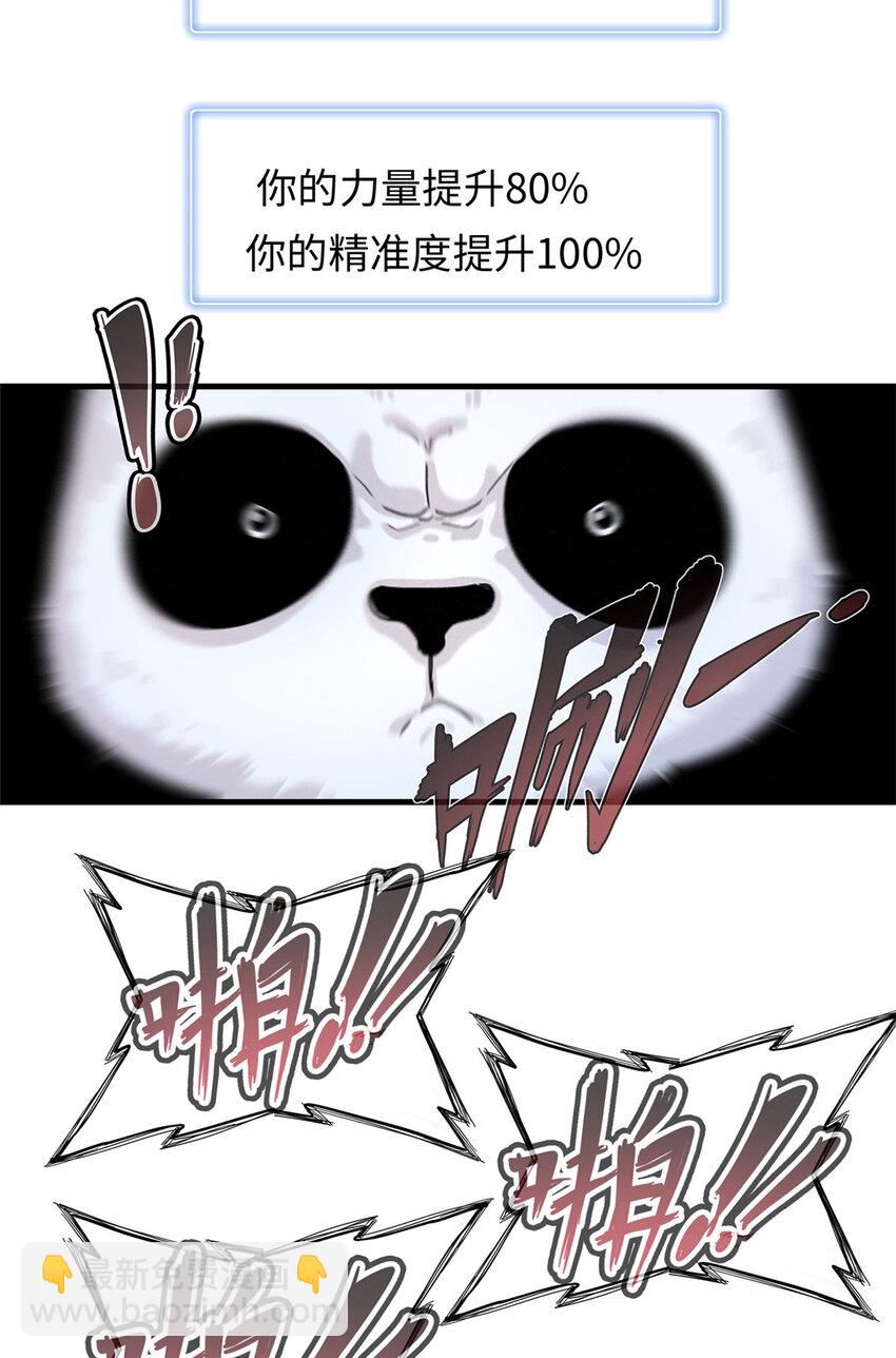 69 新兄弟，日光水母-第70话